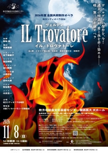 ヴェルディ 歌劇「 IL TROVATORE（イル・トロヴァトーレ）」｜枚方市